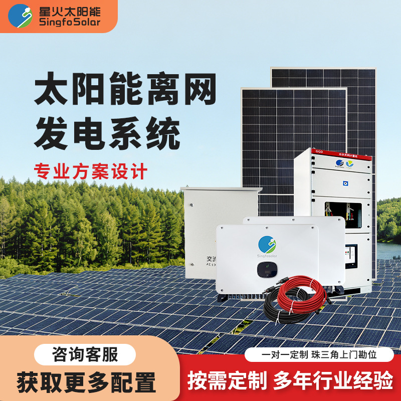 Solar Generator - 1KW-60KW tam set ev tipi güneş